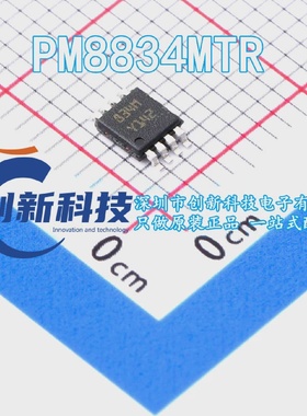 PM8834MPM8834MTRMSOP8封装834M驱动IC原装正品现货可直拍