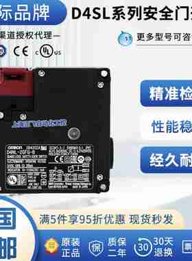 议价-电磁锁安全门开关D4NL-1AFA-B2AFG4CFA4DFAEFG1HHFG