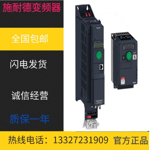 议价施耐德ATV930变频器ATV930D45N4/D55N4/D75N4/D90N4/C11N4/C1