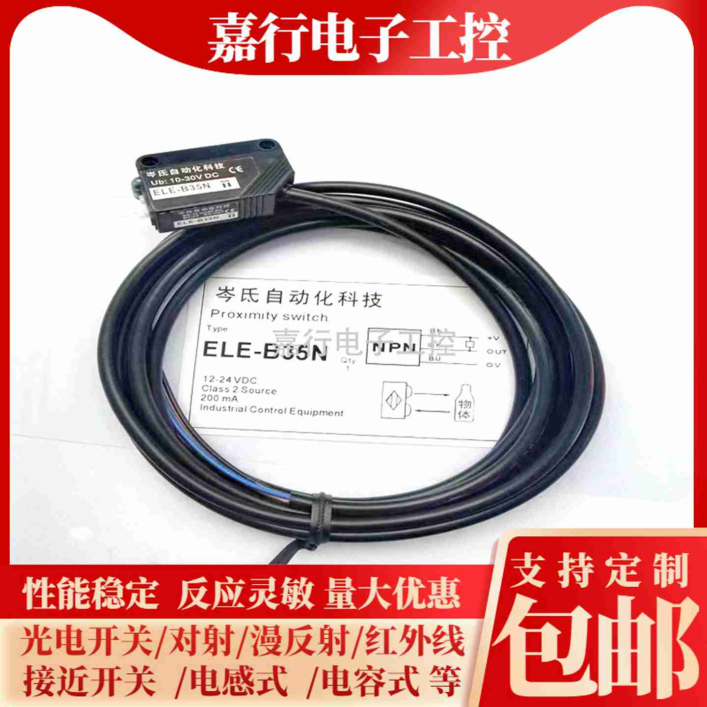 议价-F全新明治ELE-B35NELE-B35P激光漫反射背景抑制型光电开