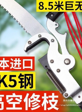 日本进口高空剪枝剪合金伸缩杆巨无霸高枝剪修树枝剪刀高枝锯粗枝