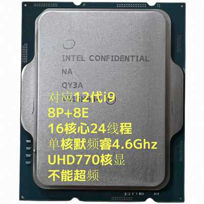 （议价）12代i912900ESQY3A无bug