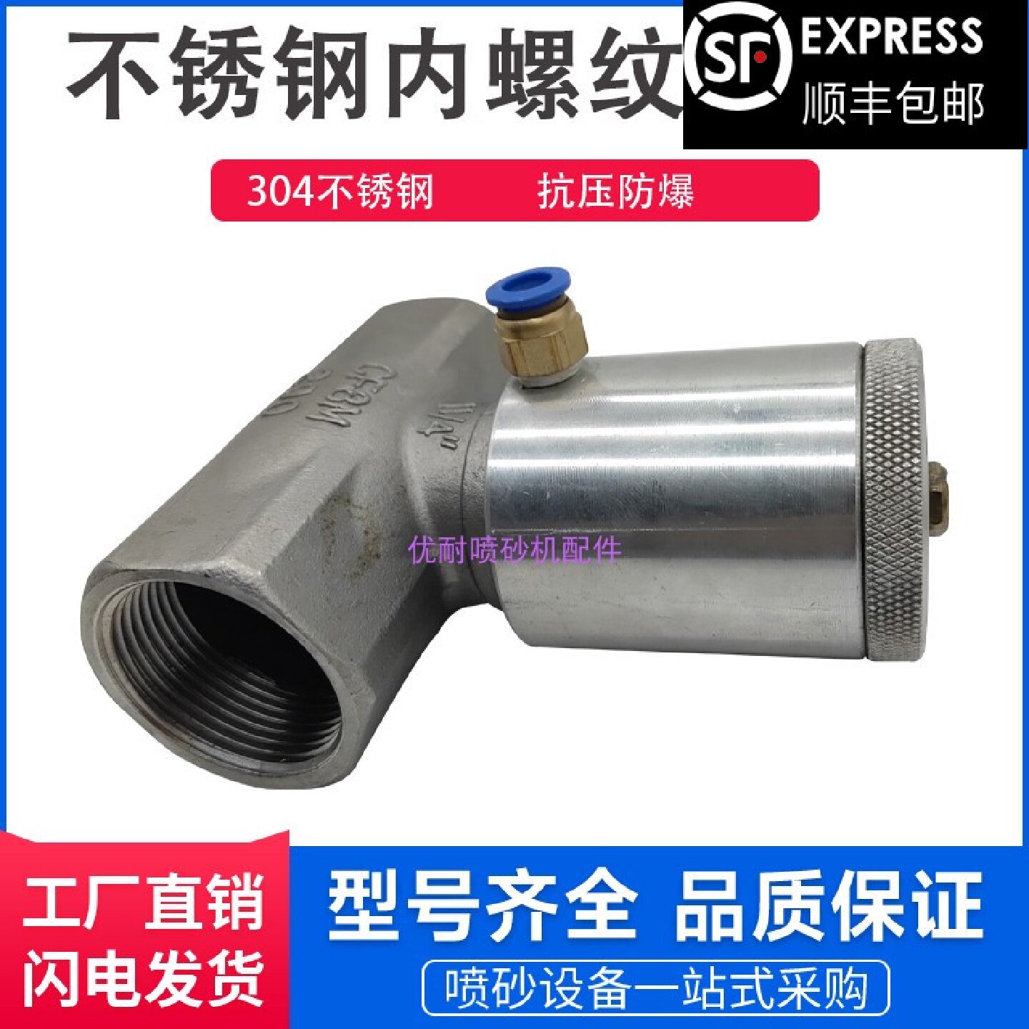 喷砂机不锈钢气动截止阀砂罐三通小气泵总成指挥阀进气阀常闭开关