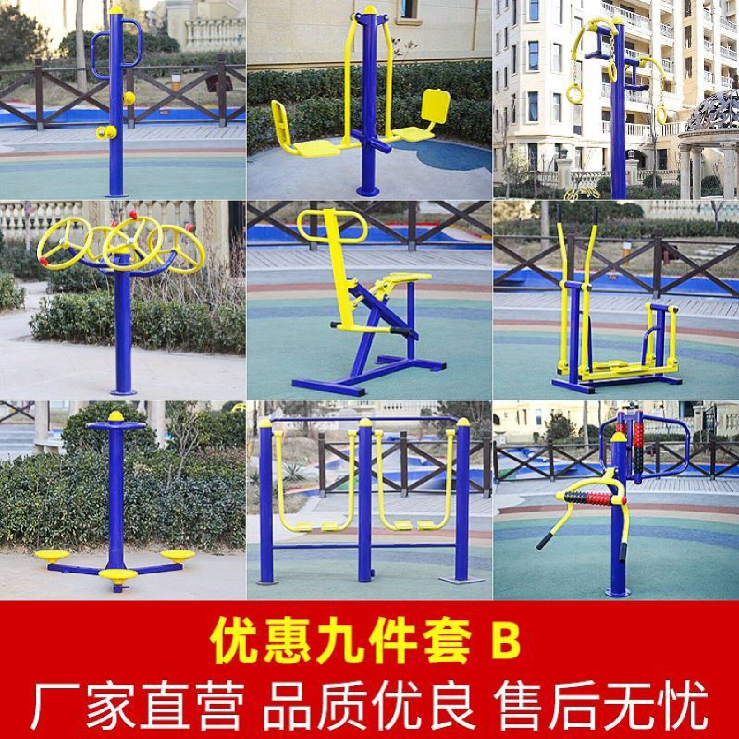 户外健身器材小区新国标双人漫步机健身路径广场单人室外健身组合