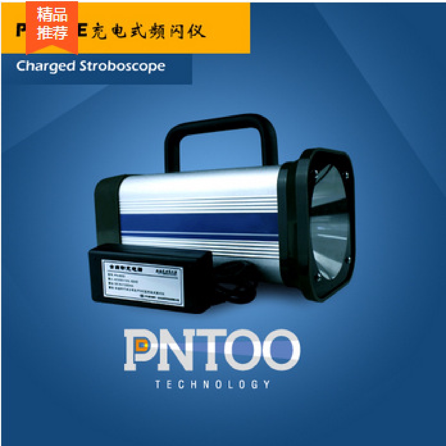 直销频闪测速仪PN-03E内置储存器有闪光参数自动记忆功能包邮