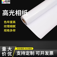 福莱森特高光相纸室内水性相纸RC相纸背胶高光相纸展架易拉宝画面