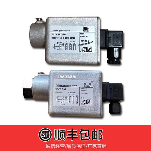 议价SINON SUV1M燃烧器烧嘴火焰探测器SUV1L HC//hcjd SUV6-JA HU
