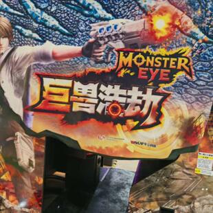 （议价)议价  维 修巨兽浩劫遮光