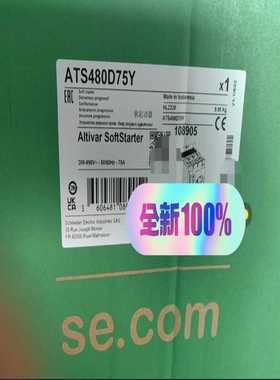 询价~施耐德软启动器ATS480D75Y，质保一年，可