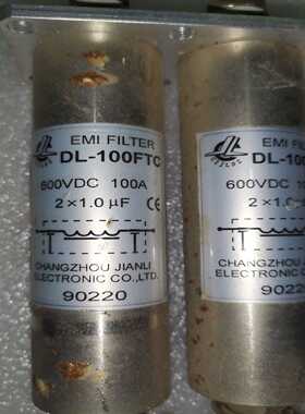 询价直流滤波器DL-100FTC，600VDC，100A，2*1