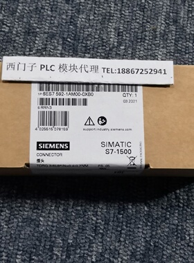 议价1P 6ES7592-1AM00-0XB0西门子40针35M前连接器6ES7592-1AM00-