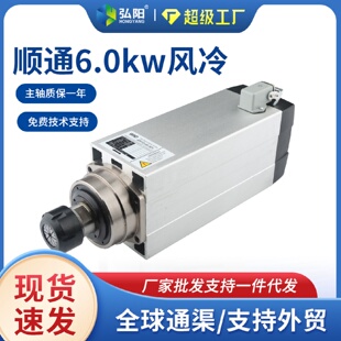 380v四颗轴承动力头主轴 6.0kw顺通木工雕刻机方形风冷电主轴220v
