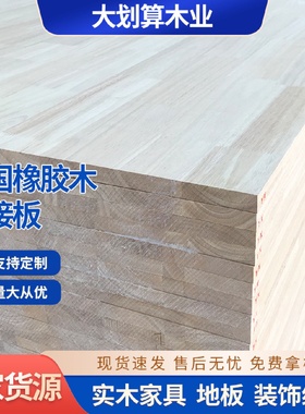 大厂实木家具材料橡木指接板材橡木桌面实木板材齿接木地板批发