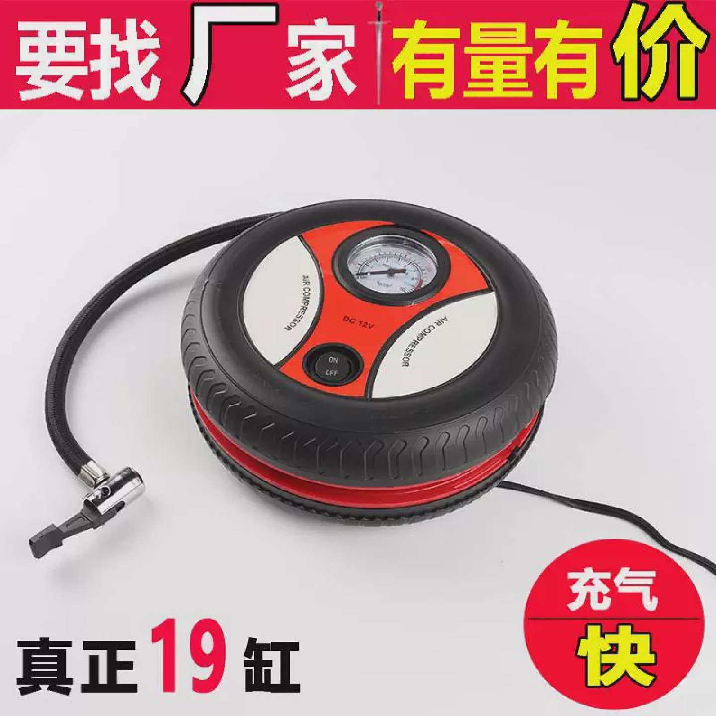 车载充气泵汽车用便携式车用电动轮胎有线两用打气家用加气棒车胎