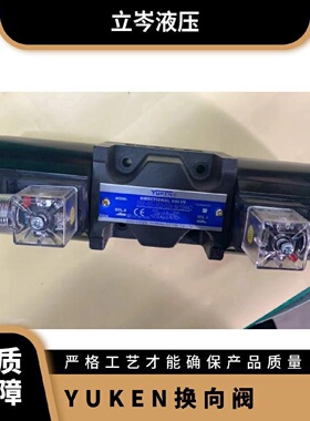 寻I供应YUKEN油研换向阀DSG043C60ED2450DSG012D2D2470