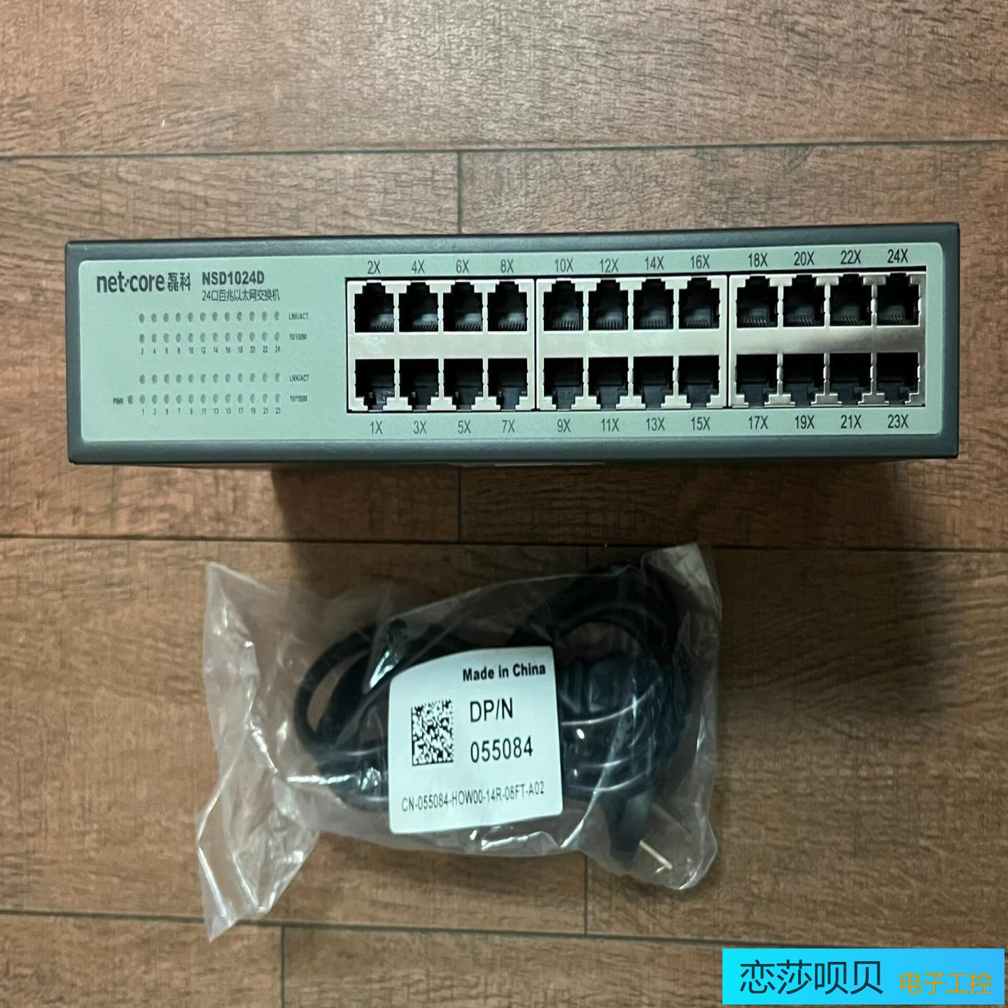 Netcore磊科NSD1024D百兆交换桌面式2