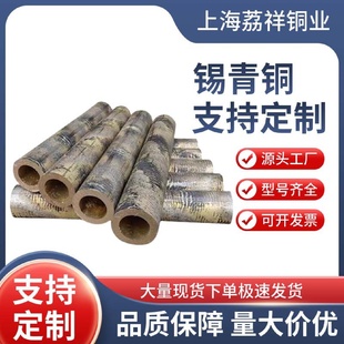 0.1锡磷青铜管耐磨铜套663铸造铜板高弹性7 锡青铜棒6.5 0.2铜带