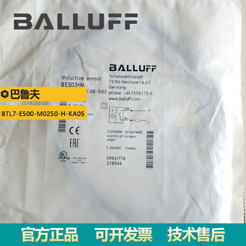 寻I供应德国巴鲁夫位移传感器BTL7E500M0250HKA05电感传感器正品