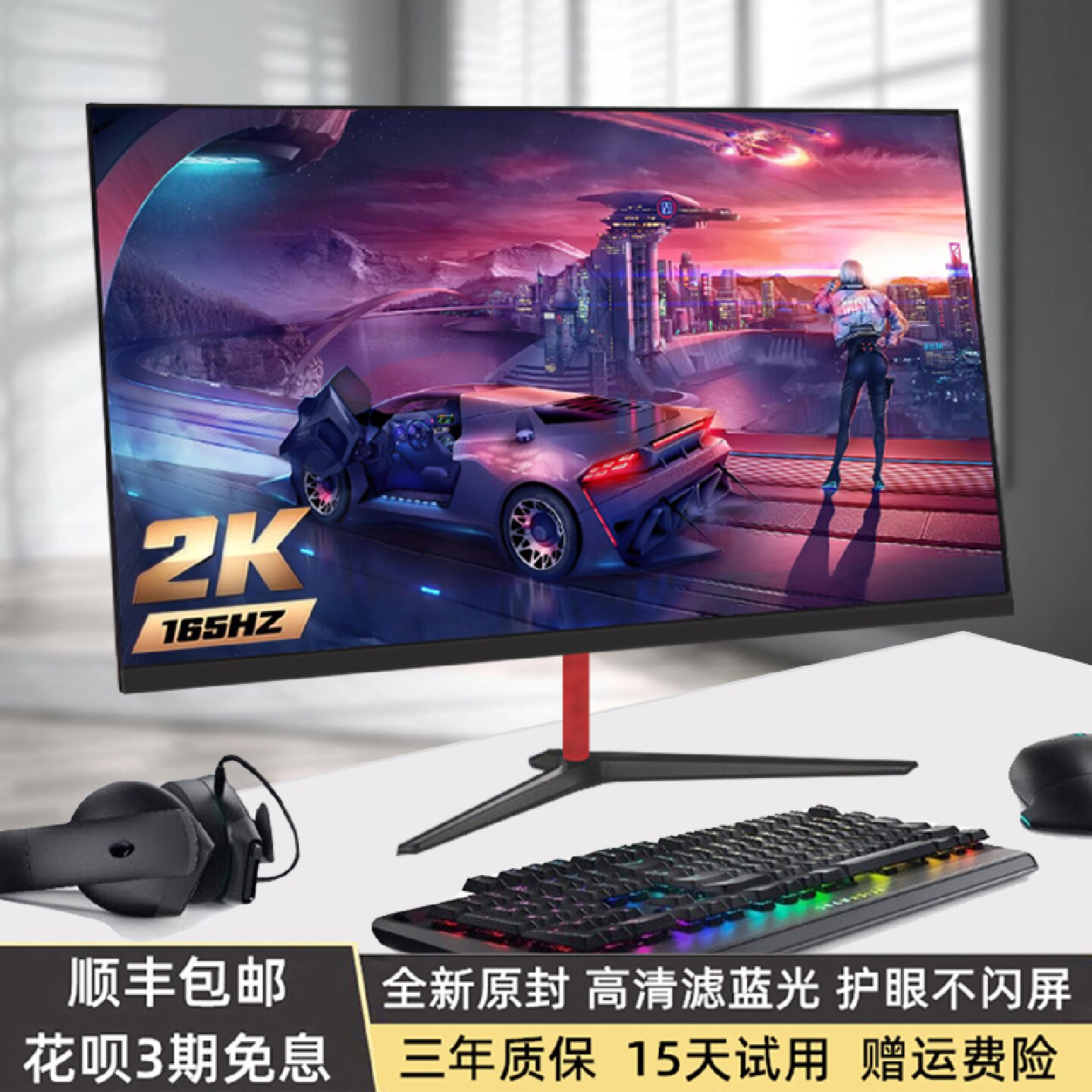 27英寸显示器32寸曲面2240游戏电竞屏24寸165电脑办公液晶屏