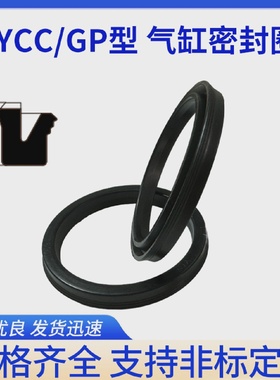 GP/YCC-160*145*9YCC-180*164*10亚德客标准气缸橡胶密封圈