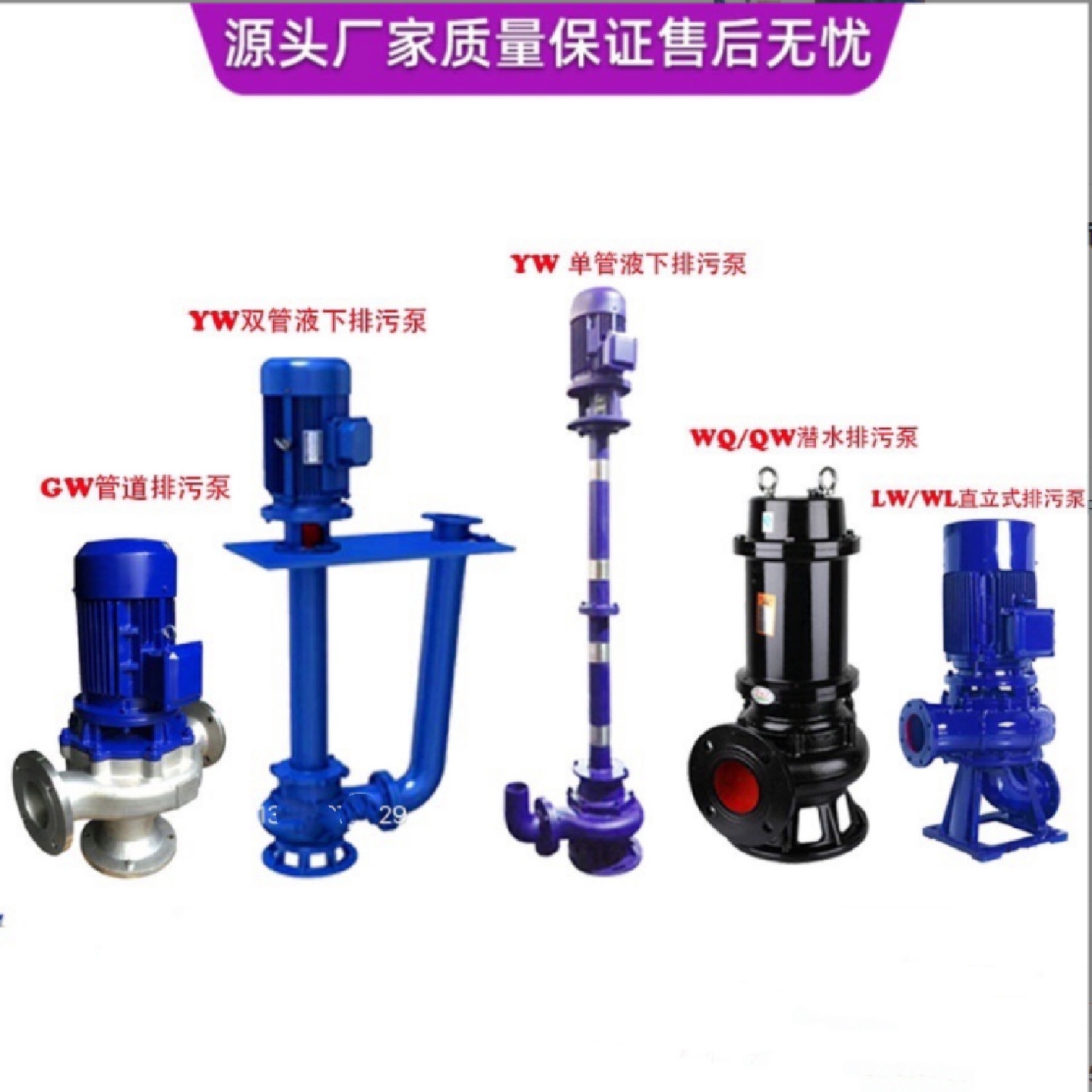 单相无堵塞污水污物潜水泵WQD10-10-0.75抗阻塞污水污物潜污泵