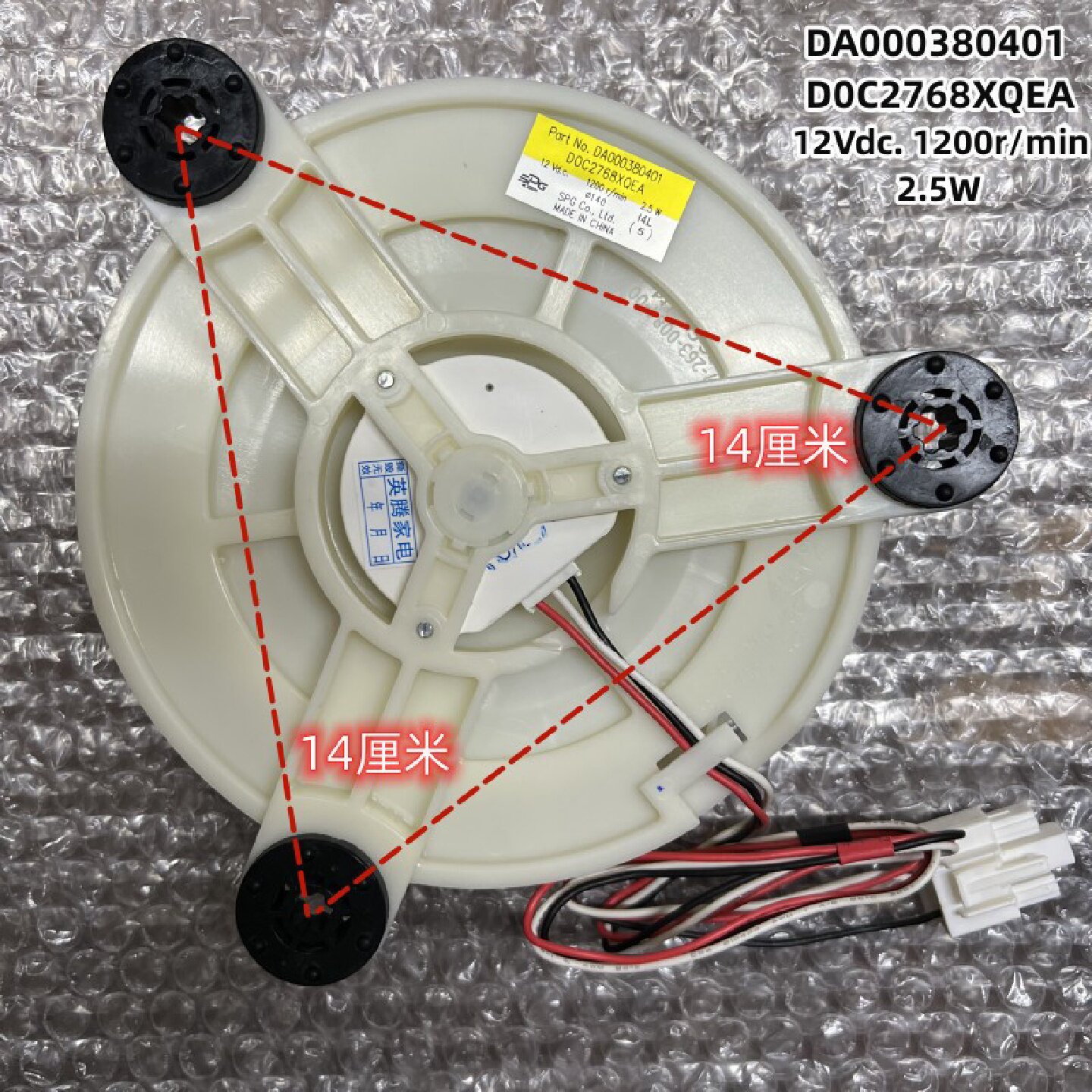 适用美的冰箱BCD-468WTPM(E) 460 WGPL WGPM(E) 505WTPZM(E) 风机