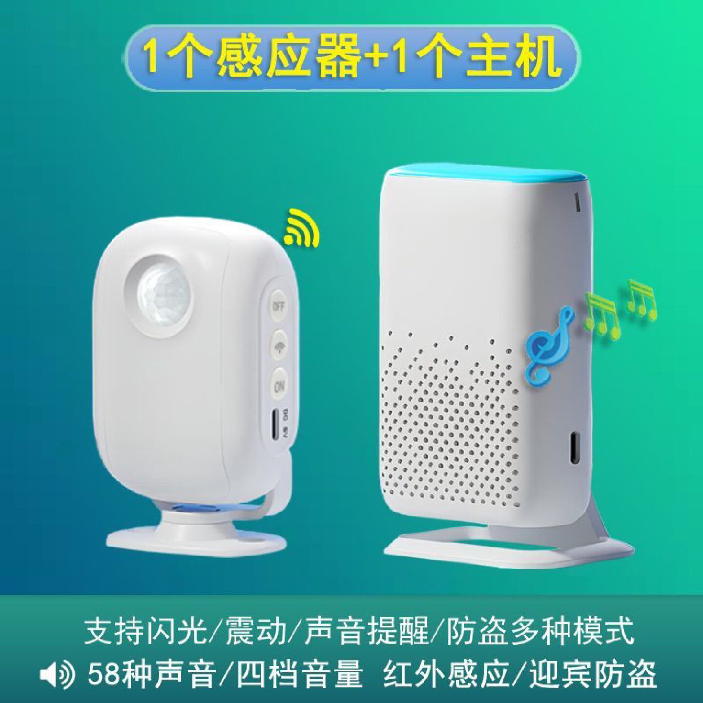 分体式感应门铃欢迎光临感应器超市店铺进门提示迎宾器防盗报警器