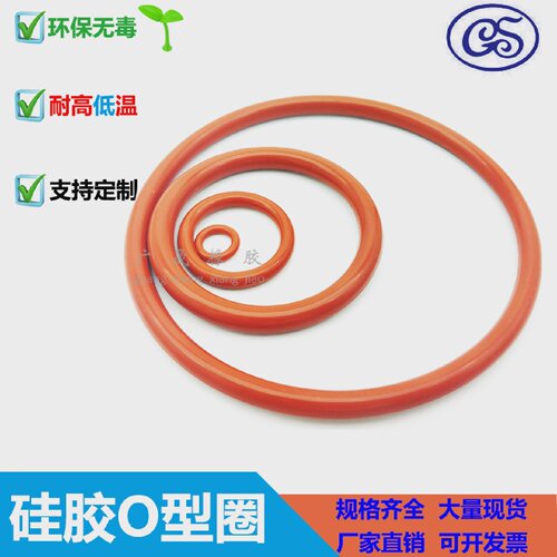 食品硅胶O型圈 62 65 68 70 72 75 78 80 85 90 95 100 105 110 5