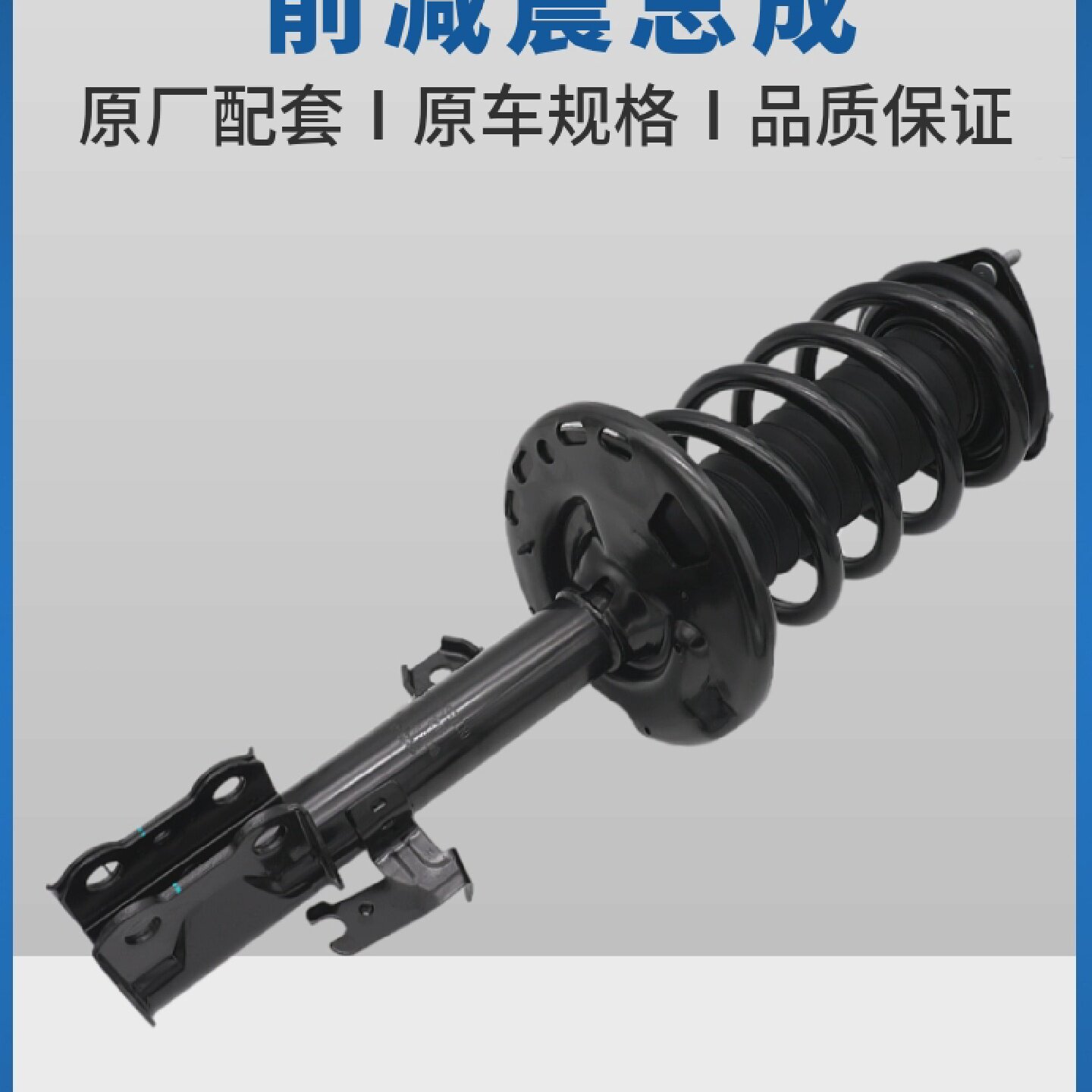 适配东风风光ix7前减震器总成避震器前支柱前减振弹簧总成原厂配