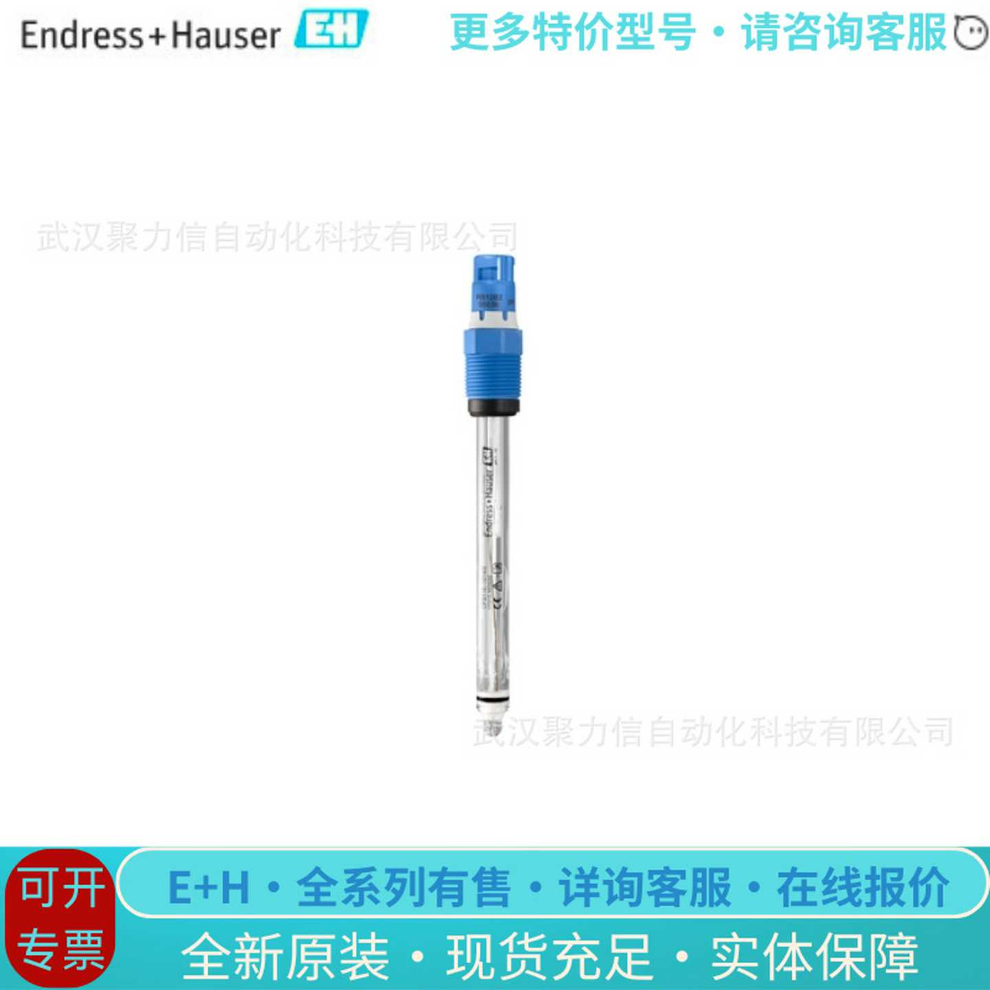 CPM223系列PH数字电极CPS11D-7FA21停产替代CPS11E-AA7FBAA2