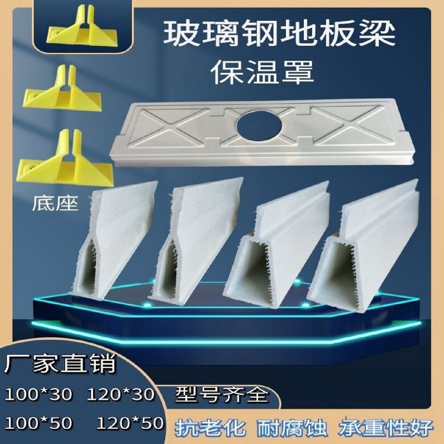 猪场玻璃钢地板梁猪舍羊舍玻璃钢底梁漏粪板底梁养殖场羊舍防腐梁