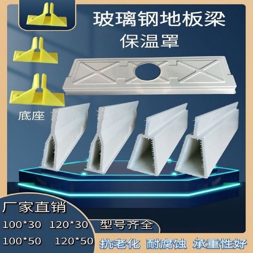 猪场玻璃钢地板梁猪舍羊舍玻璃钢底梁漏粪板底梁养殖场羊舍防腐梁