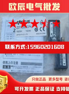 *现货销售*全新FASTUS奥普士传感器Z3T-2500CP4现货 Z3T-2500CP4