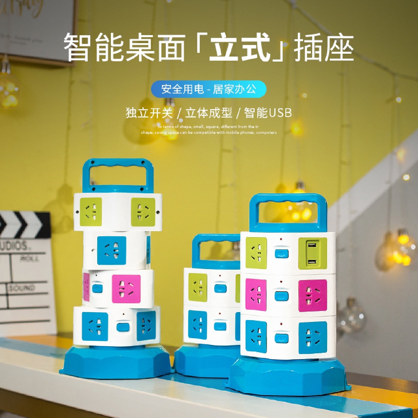 可旋转收纳电线插板办公桌面USB插座多孔家用宿舍插排带线接线板,电子/电工,USB/快充/无线充电排插,淘宝优惠券,粉丝福利购,淘宝优惠卷