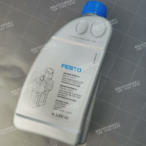 溢价-FESTO费斯托152811专用油OFSW32
