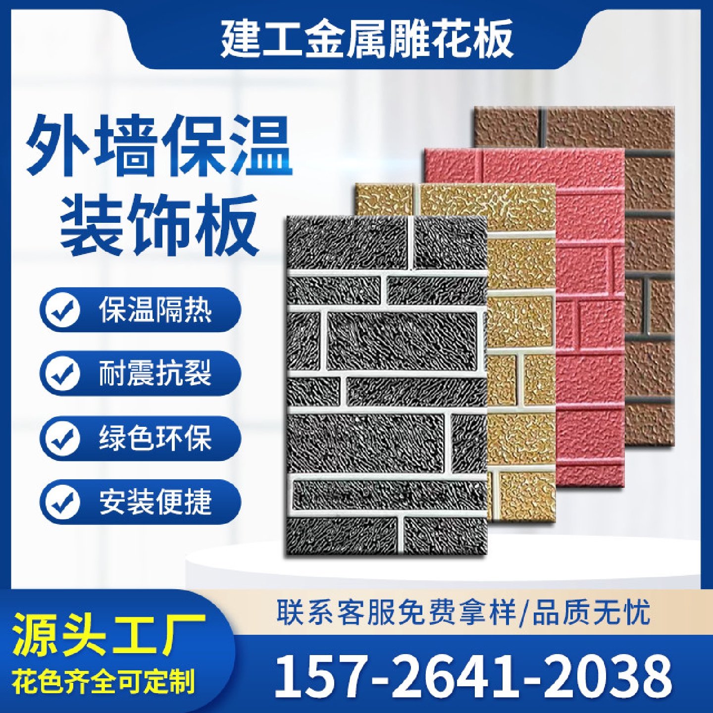 雕花板内外墙保温装饰一体新型岗亭防火隔热板聚氨酯夹芯板,基础建材,墙体外保温体系,淘宝优惠券,粉丝福利购,淘宝优惠卷