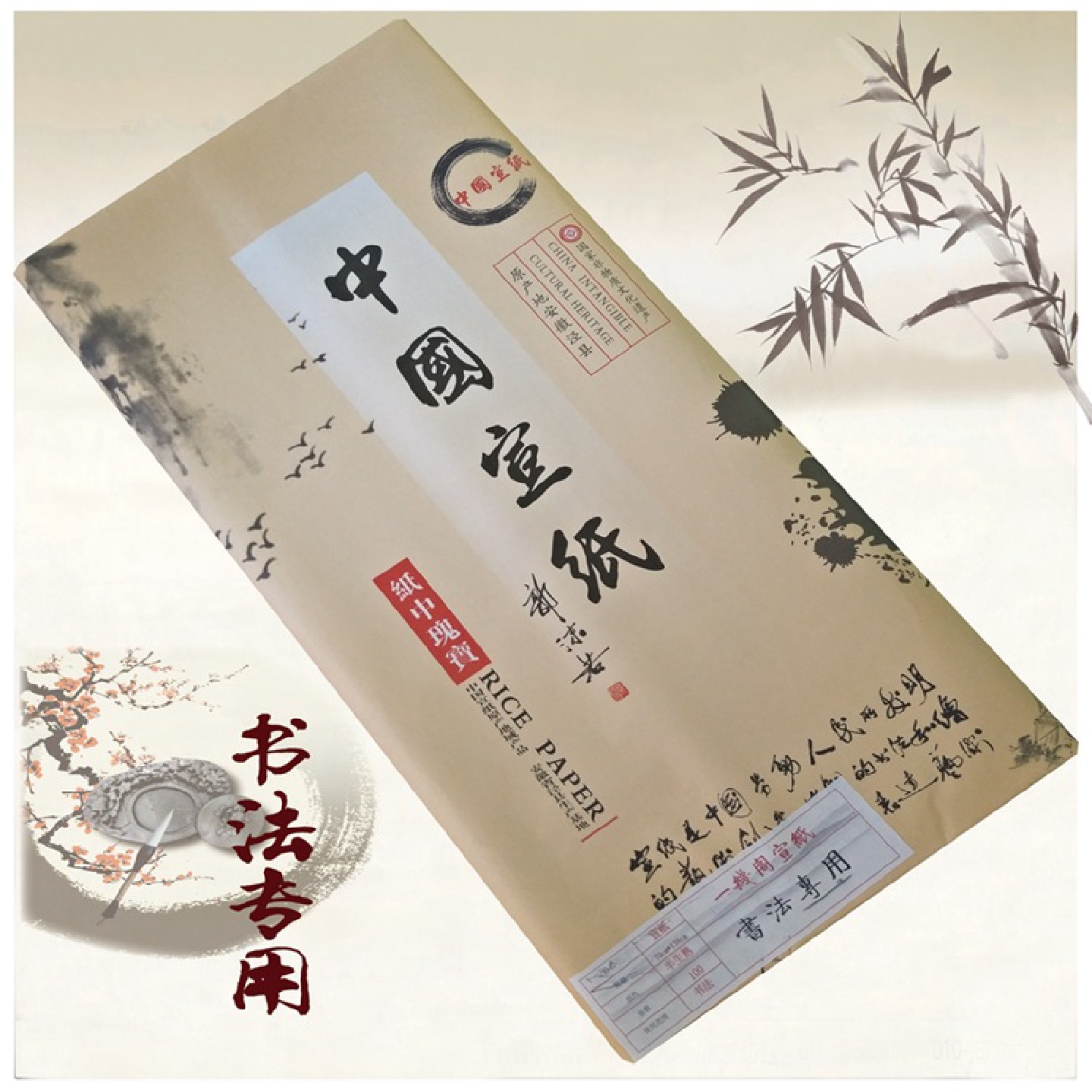 安徽宣纸檀皮宣纸半生熟书法用纸水墨国画山水花鸟画工笔小品纸