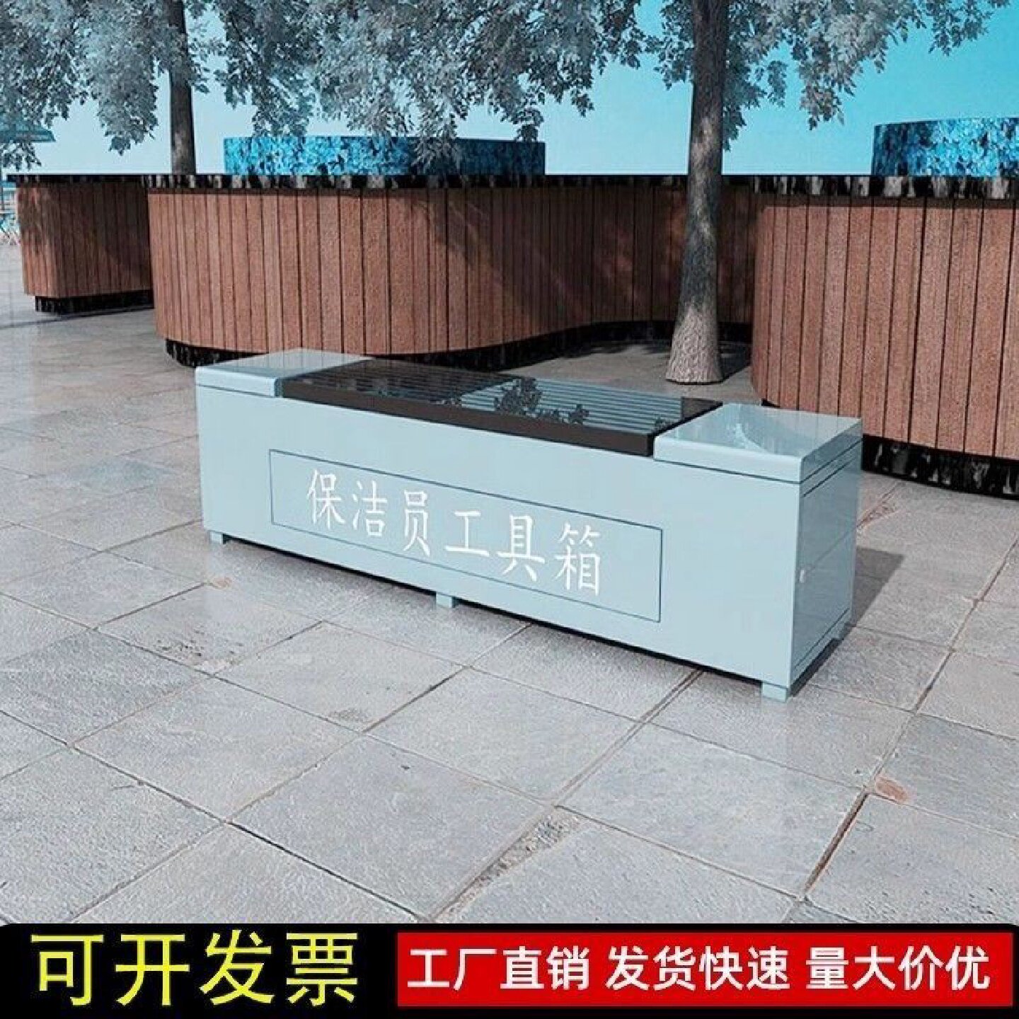 保洁员工具箱储物柜公园休息椅环卫收纳坐凳多功能可定制厂家加厚