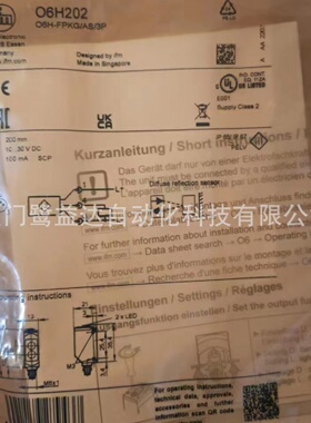 寻IIFM易福门O6H202