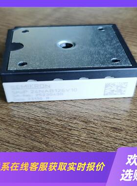 SEMIKON SKiiP 24NAB126V10拍前询价下单