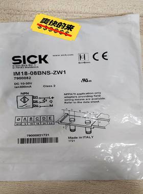 西克IM18-08BNS-ZW17900082全新原装传感器--议价商品