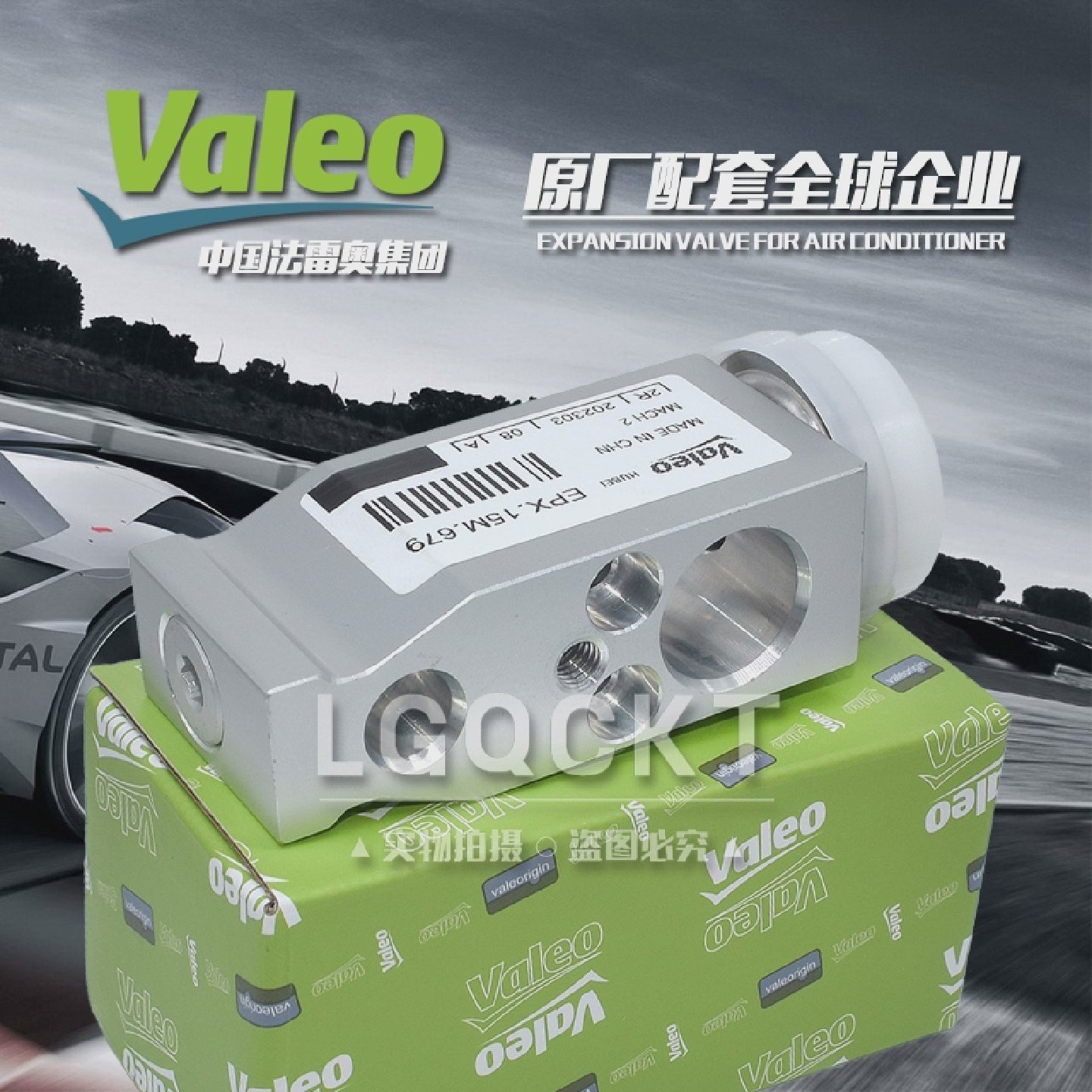 适配长城炫丽空调膨胀阀酷熊嘉誉V80精灵哈佛M1M2M4C30冷气膨胀阀