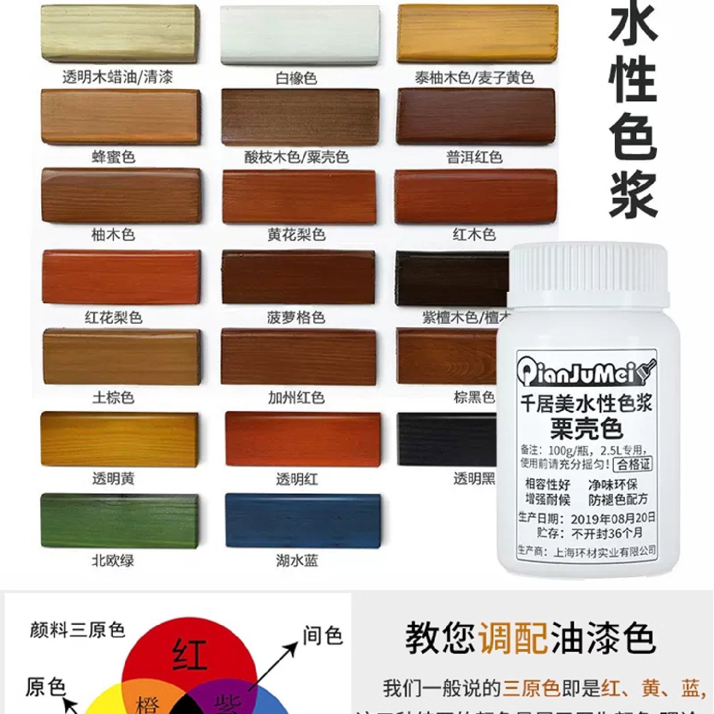 千居美水性色浆木蜡油木油清油防腐木油漆木器漆色精擦色宝,基础建材,色浆,淘宝优惠券,粉丝福利购,淘宝优惠卷