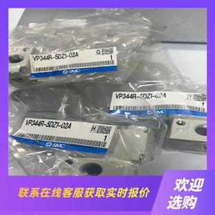 02A 5DZ1 电磁阀拍前询价下单 VP344R SMC