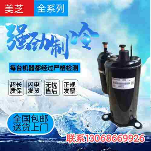 议价-空调压缩机PH400G2CS-4MU1PH440Xm3CS-4KUS1美芝PH410M3CS