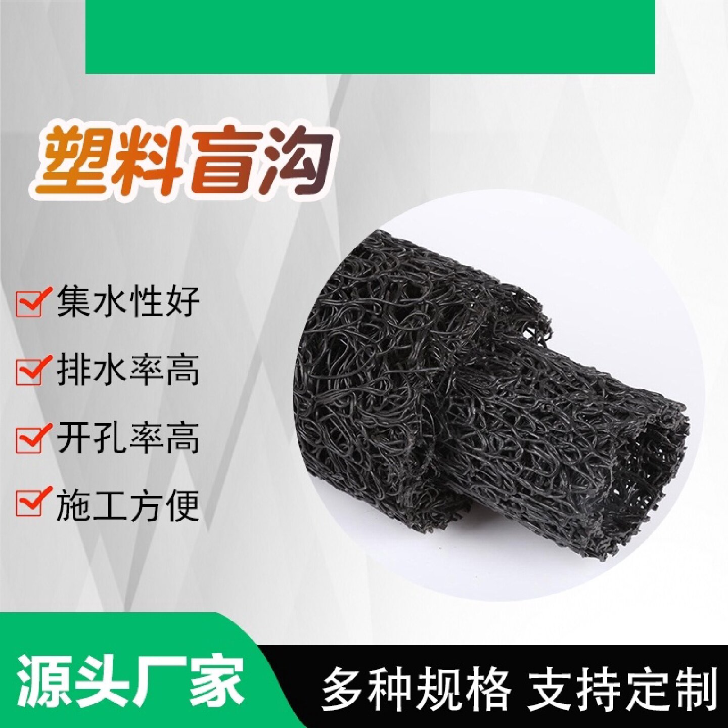 硬式透水管渗水管塑料盲沟管盲管排水管渗水管打孔波纹管滤水管