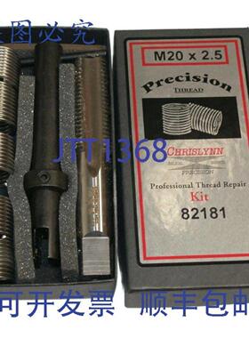 供应Chrislynn M20 x 25 螺旋BLADE 82181