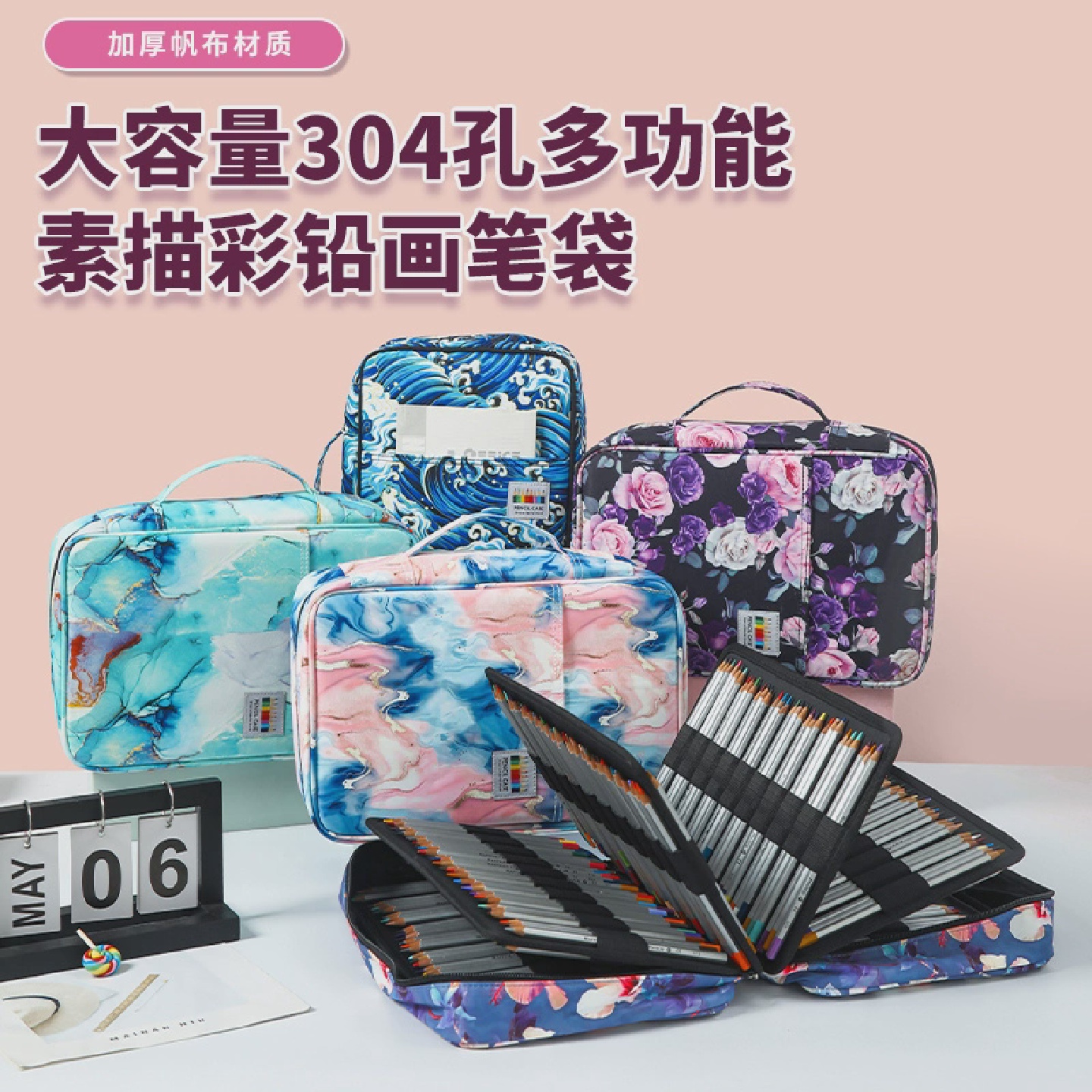 304孔大容量彩色铅笔素描笔袋素描笔盒美术生专用水彩笔画 画笔收