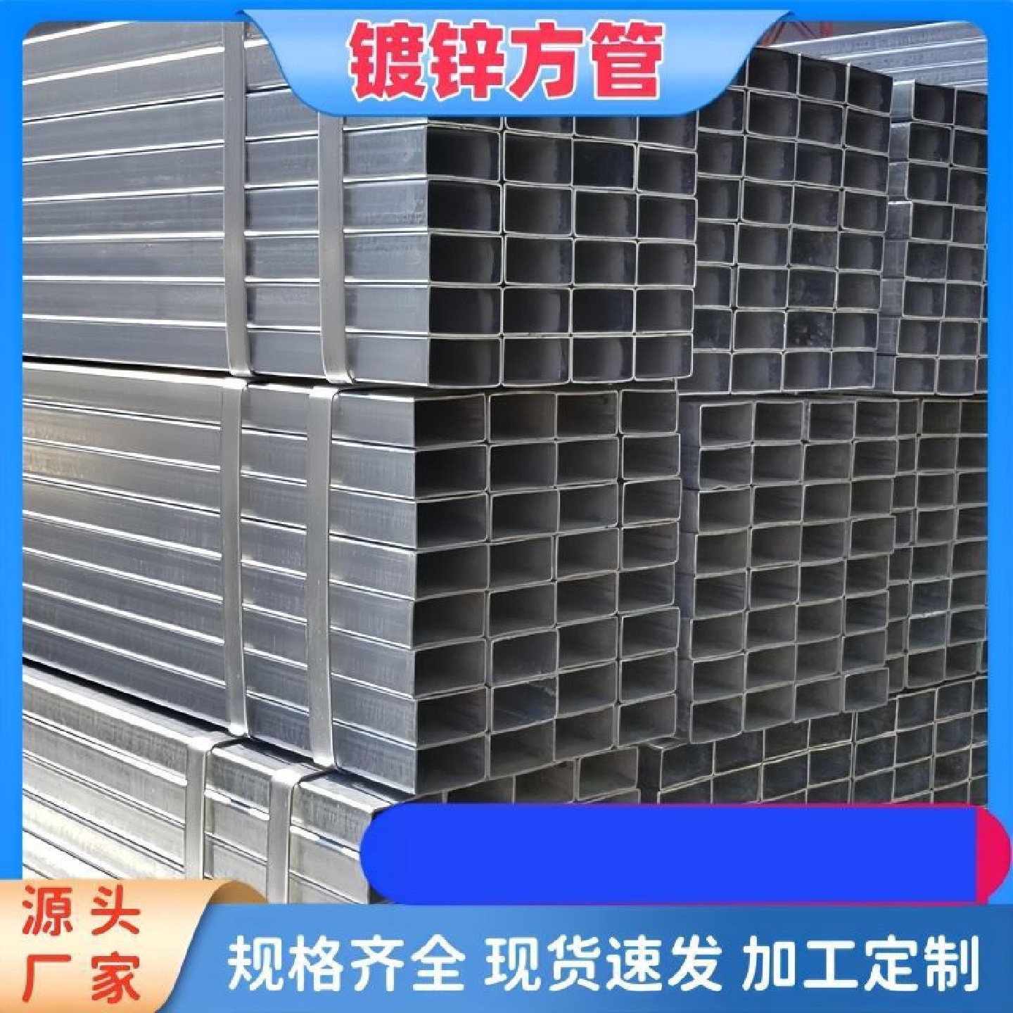 镀锌方管热镀锌加厚方钢矩形管方钢管镀锌管40*60钢材2*4方管定制,金属材料及制品,钢管,淘宝优惠券,粉丝福利购,淘宝优惠卷