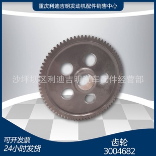 厂家直销3004682重庆齿轮K38K50柴油发电机组